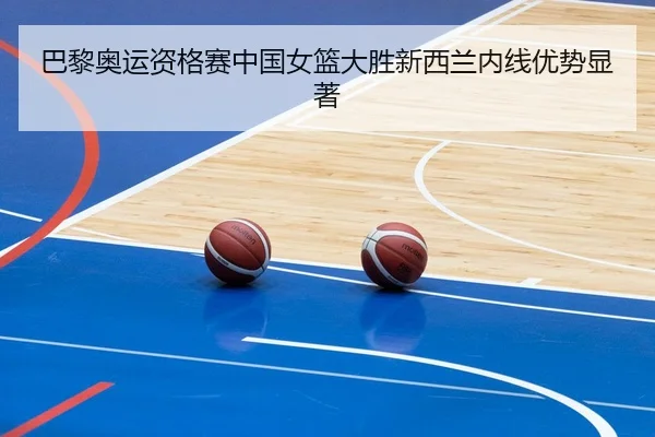 ba-li-ao-yun-zi-ge-sai-zhong-guo-nv-lan-da-sheng-xin-xi-lan-nei-xian-you-shi-xian-zhu-2-476.jpg