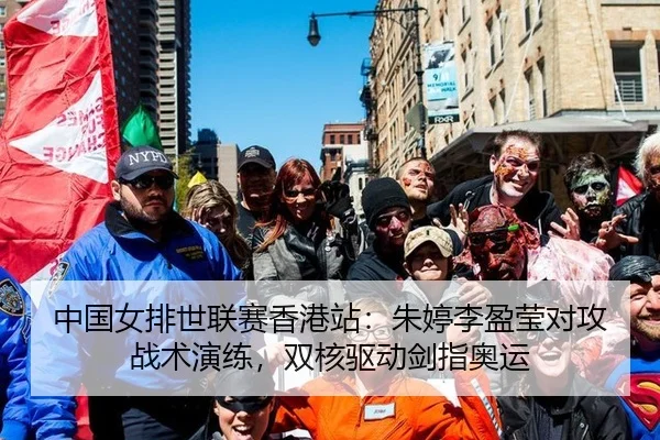 中国女排世联赛香港站：朱婷李盈莹对攻战术演练，双核驱动剑指奥运