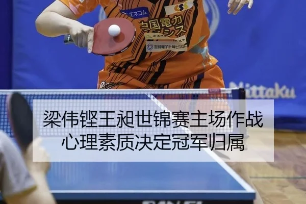 liang-wei-keng-wang-chang-shi-jin-sai-zhu-chang-zuo-zhan-xin-li-su-zhi-jue-ding-guan-jun-gui-shu-2-466.jpg