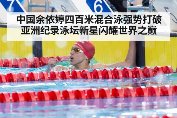 victory celebration swimming