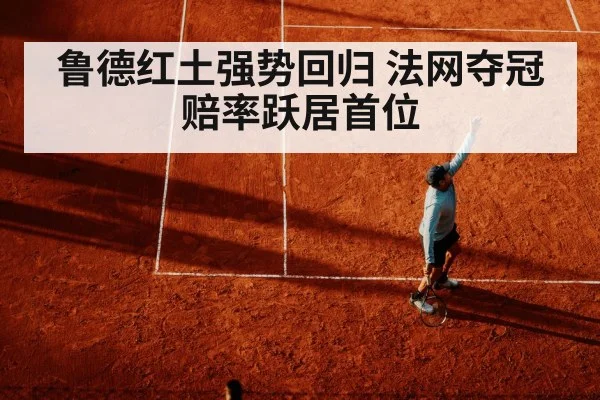 red clay tennis action
