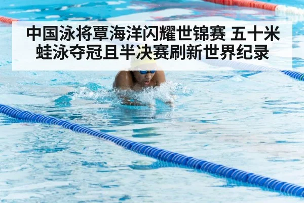 breaststroke swimming technique