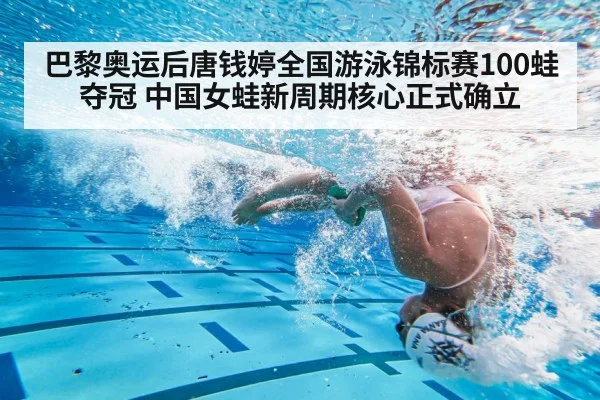 swimmer underwater turn pool