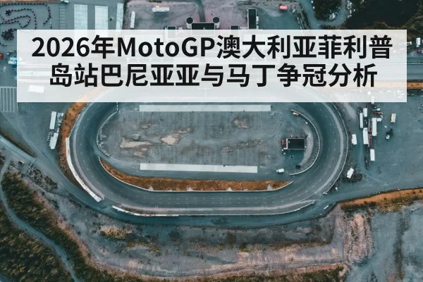 coastal race track aerial