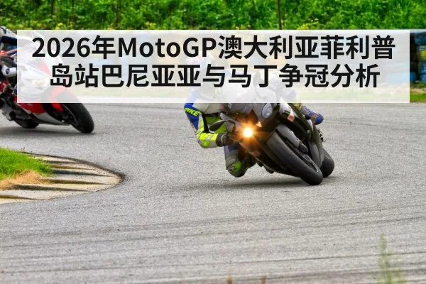 motorcycle tire cornering